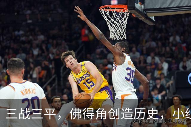 三战三平，佛得角创造历史，小组赛第二晋级