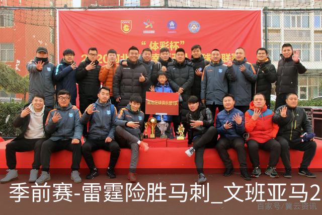 季前赛-雷霆险胜马刺 文班亚马20分切特21+9