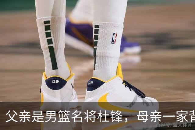 父亲是男篮名将杜锋，母亲一家背景深厚，杜昆泽的篮球水平如何？