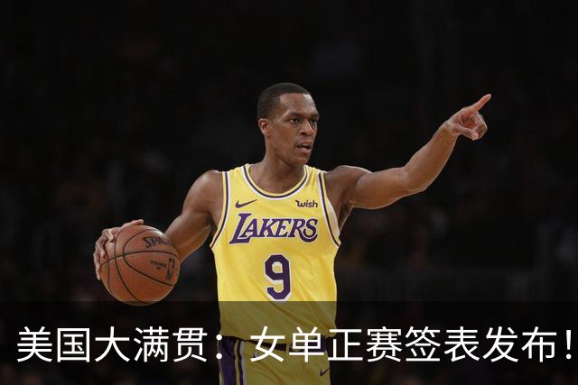 美国大满贯：女单正赛签表发布！孙颖莎全程内战，王曼昱独斗日本
